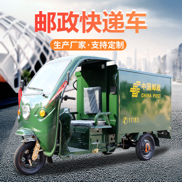 滁州郵政快遞車